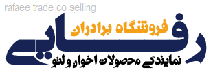 فروش اخوان استان گلستان، رفایی